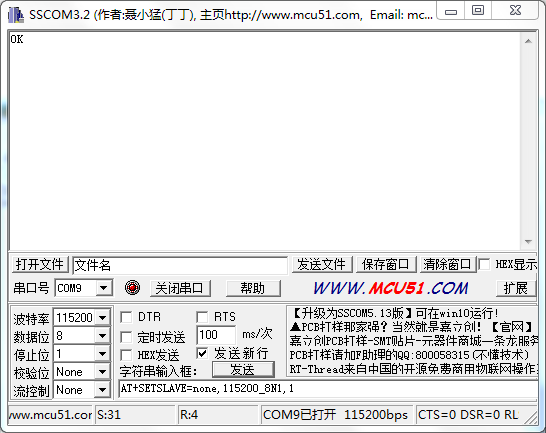 ../../_images/modbus_master_set.png