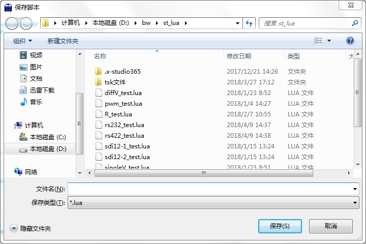 ../../_images/save_script.png